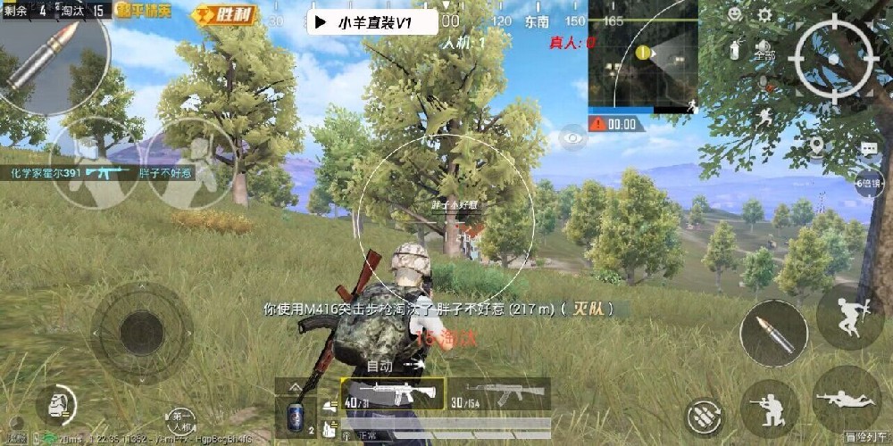免费直装科技防封版 - 零封号风险辅助下载