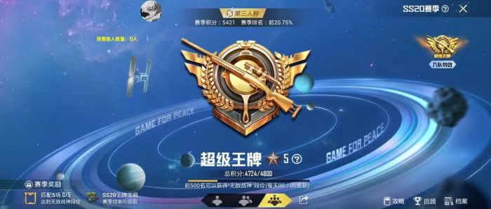 和平精英直装科技免费 - 安卓免root自瞄挂
