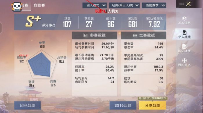 和平科技永久+开挂免费 - 2025稳定多功能辅助推荐